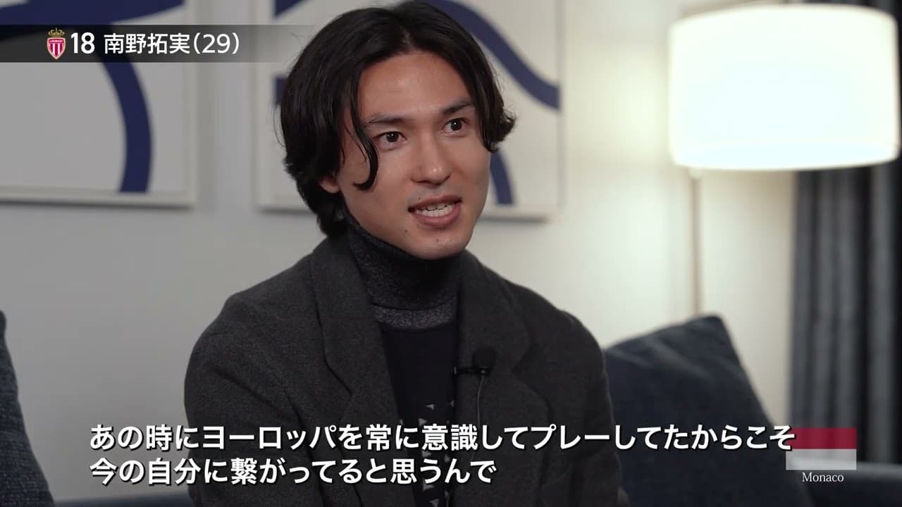 Jリーグ時代の経験で今に生きている事は？