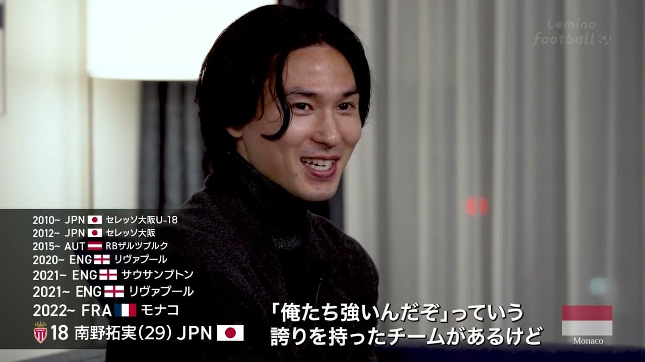 ブンデスリーガ、プレミアリーグ、リーグアンの違い